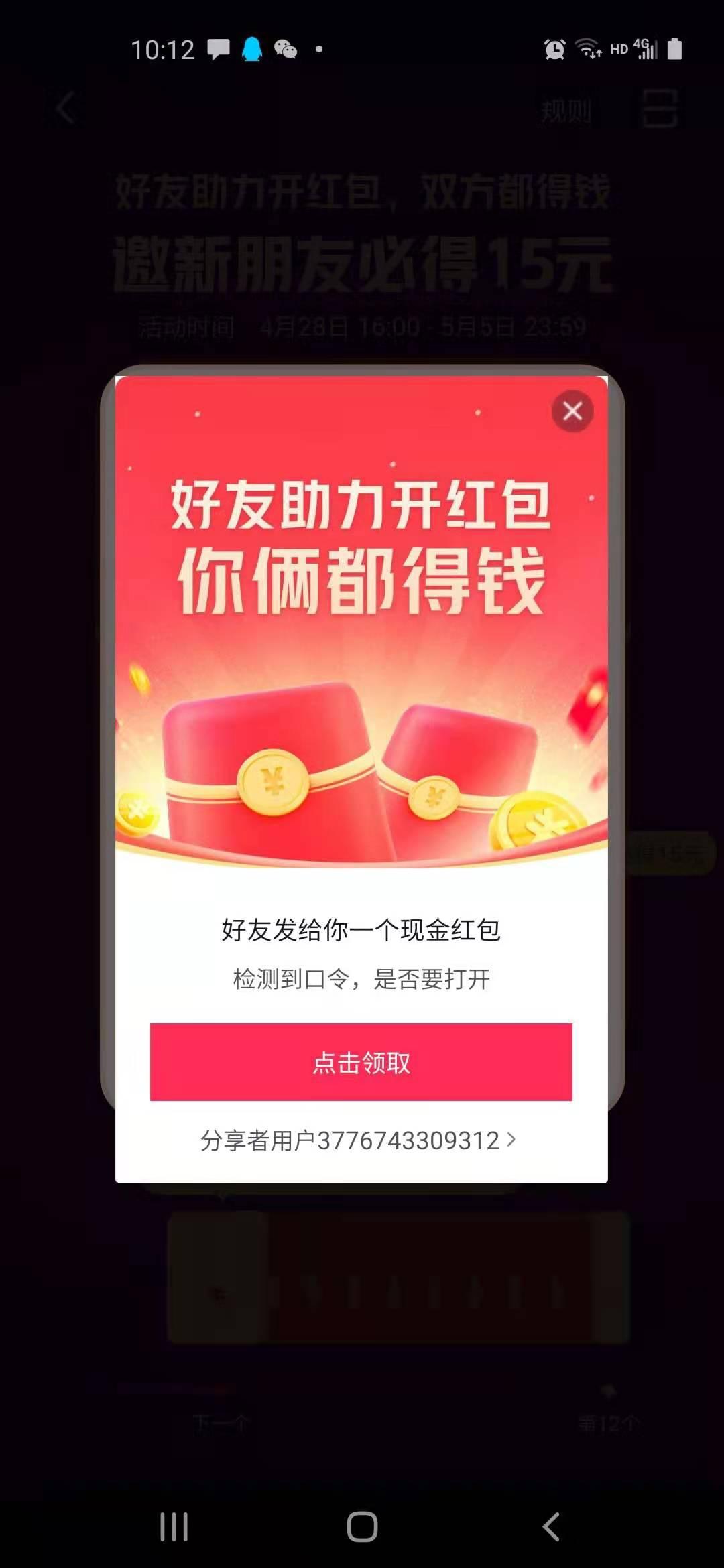 助力 抖音 不搞音响的任务 步骤图1