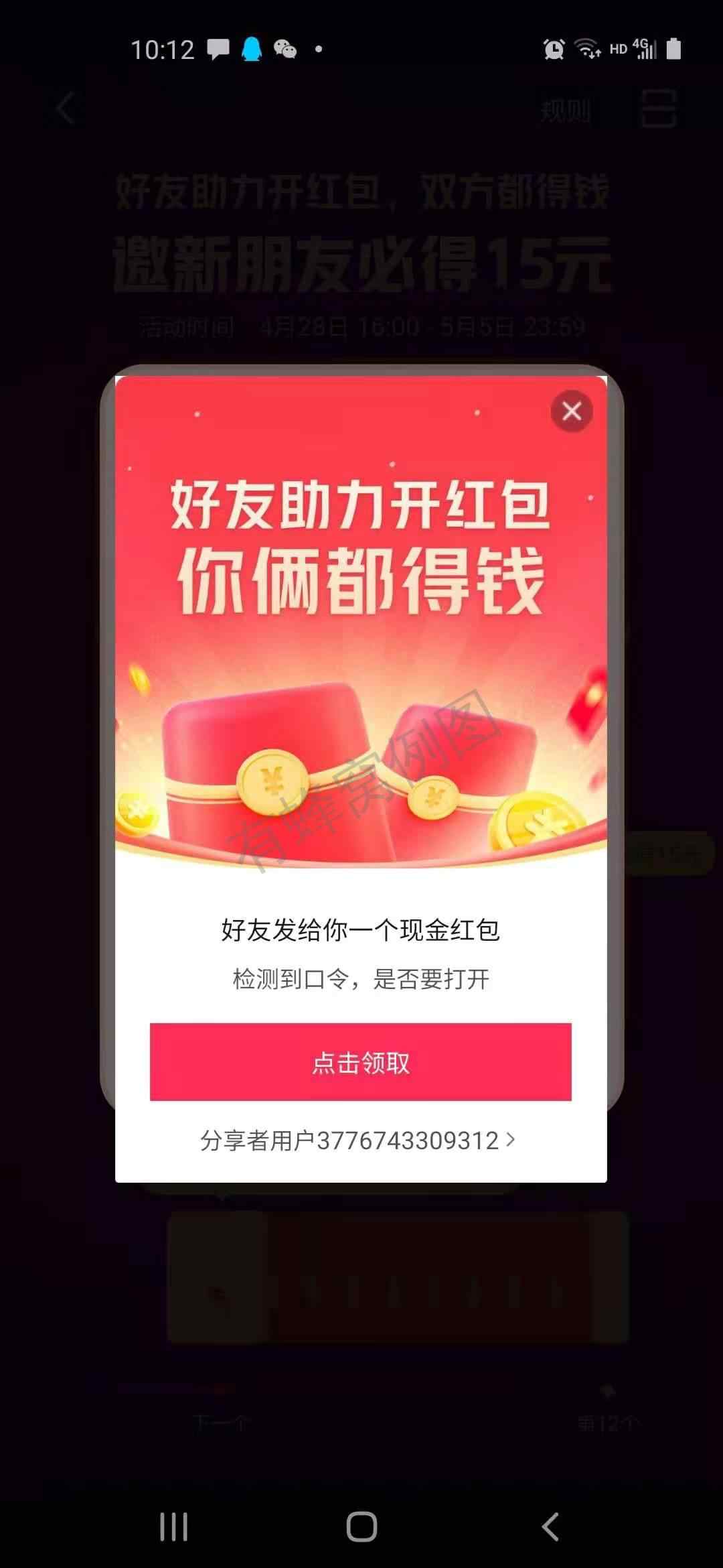 助力 抖音 不搞音响的任务 步骤图1