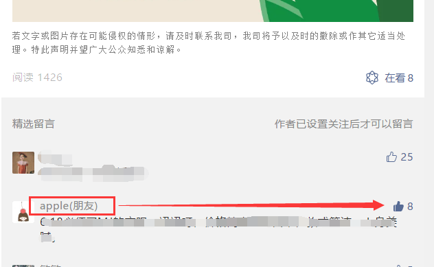 阿白的点赞任务 验收样图1