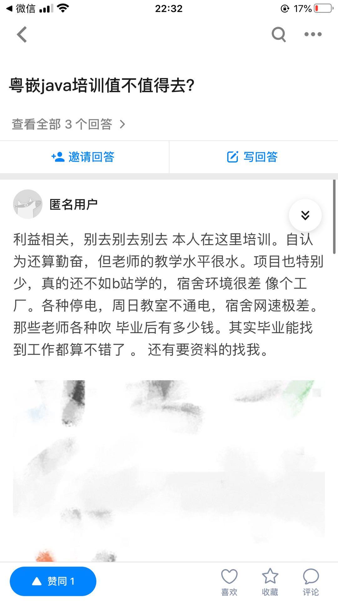知乎 手机用户132****0764的任务 验收样图1