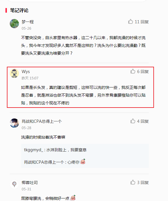 小红书 小红书的任务 步骤图1