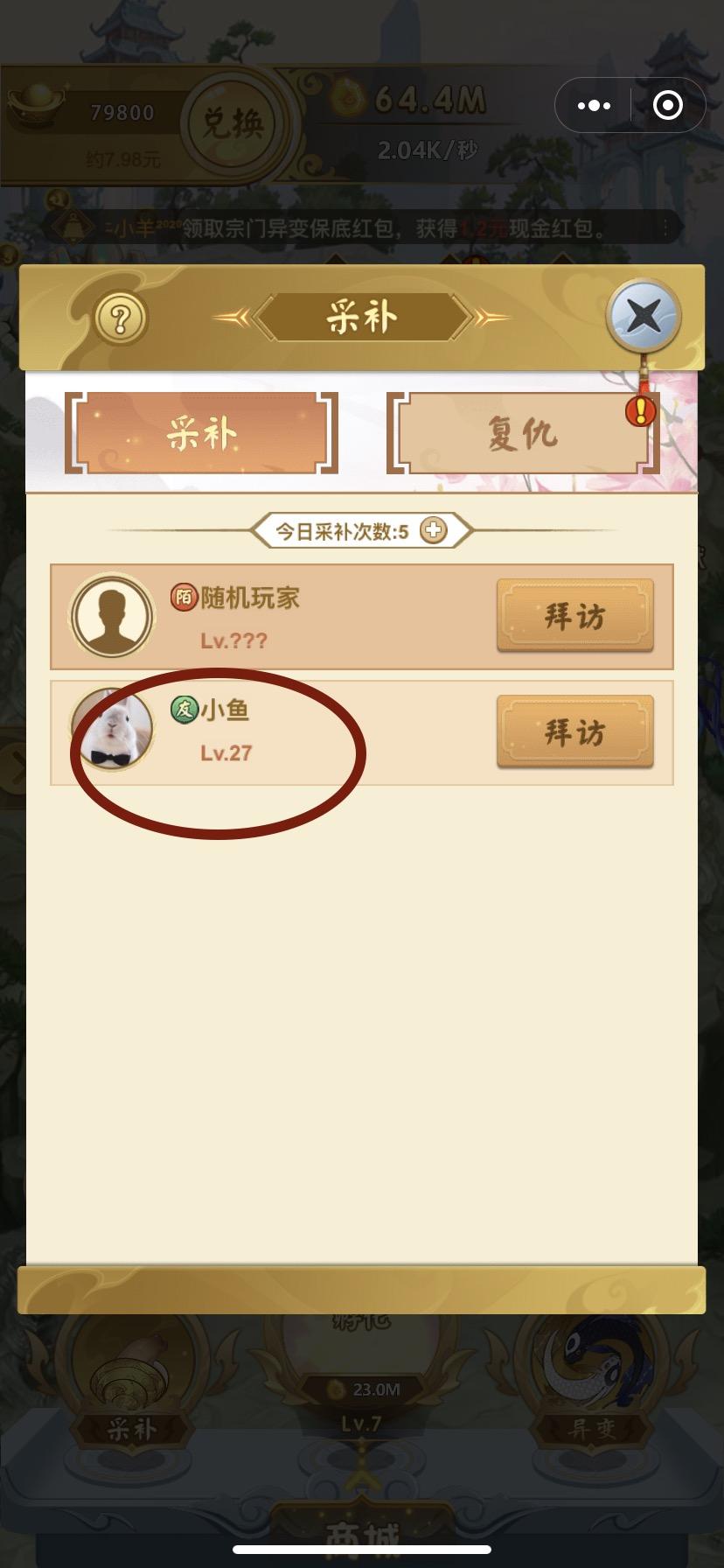 小鱼的自由任务 验收样图1