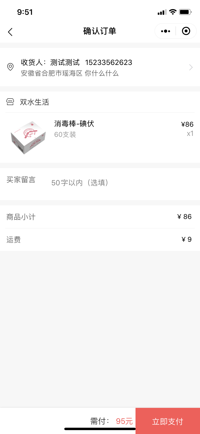 手机用户133****8491的点击任务 验收样图1