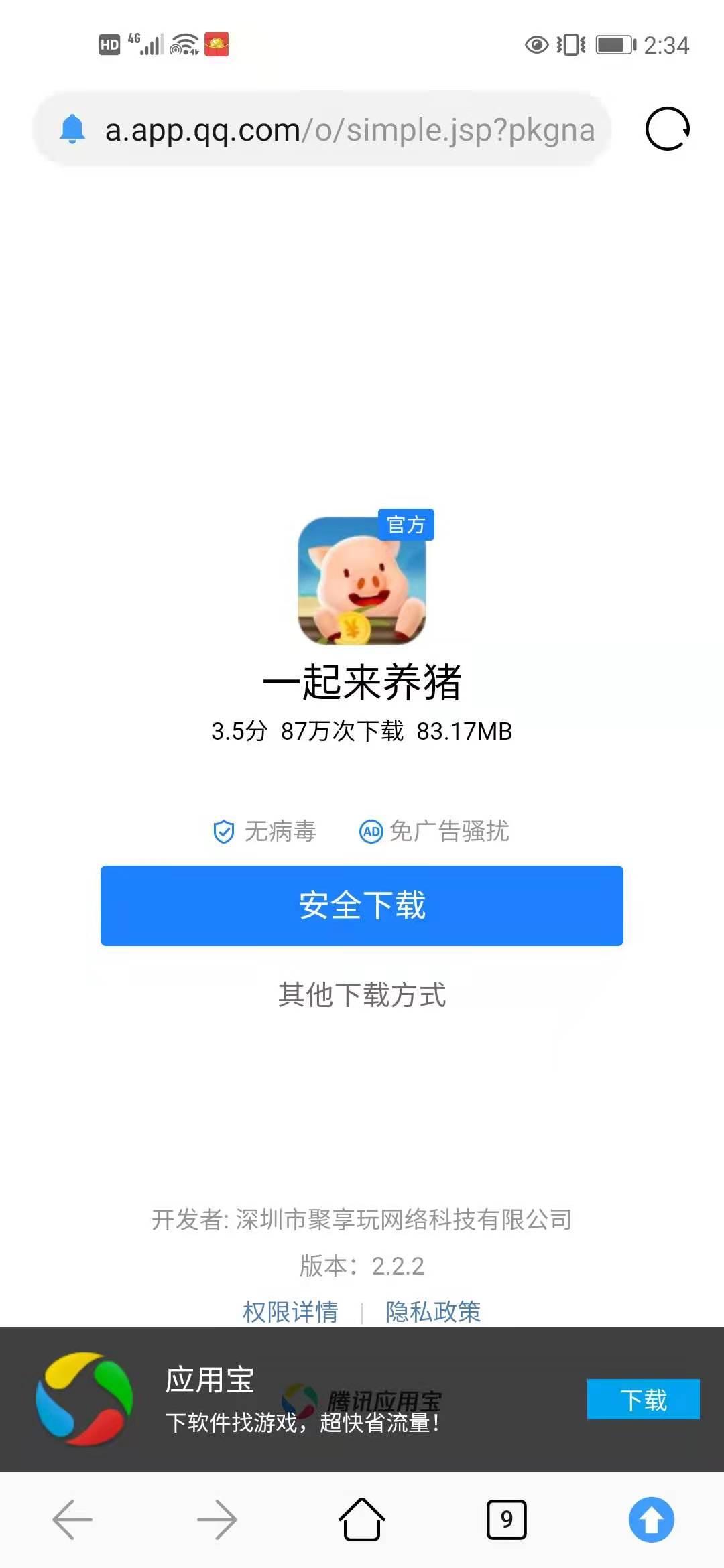 点击 微信扫码浏览器打开即可 验收样图2