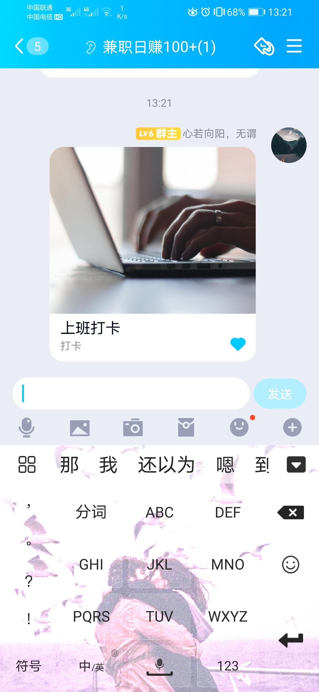 加群 软件推广商送福利！！ 验收样图1
