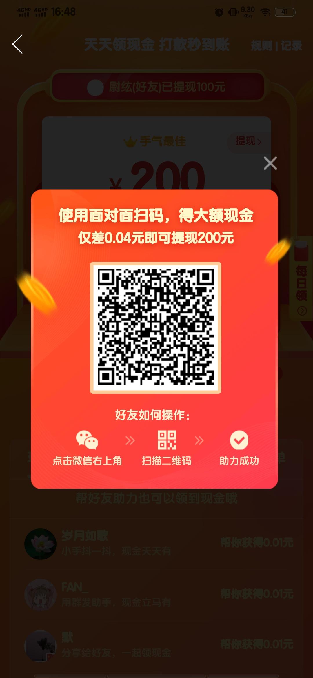 助力 拼多多 拼多多助力  秒审核 步骤图1