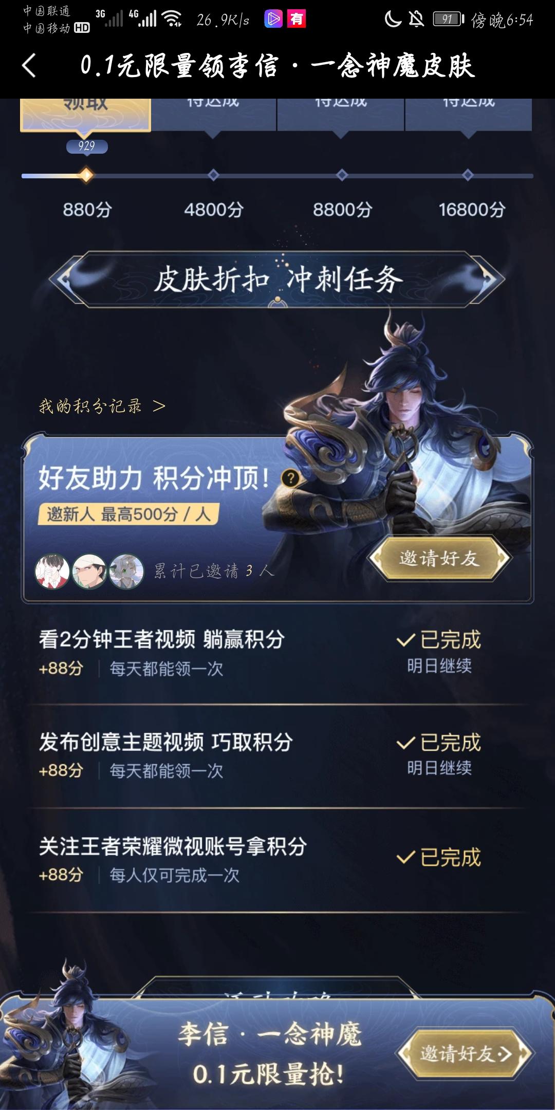 故里的点击任务 验收样图1