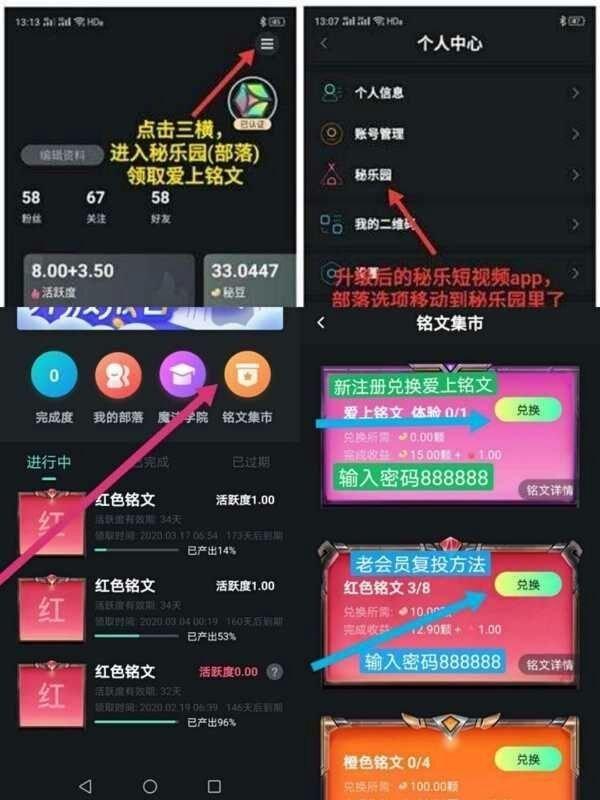 雨落人生的点赞任务 步骤图1