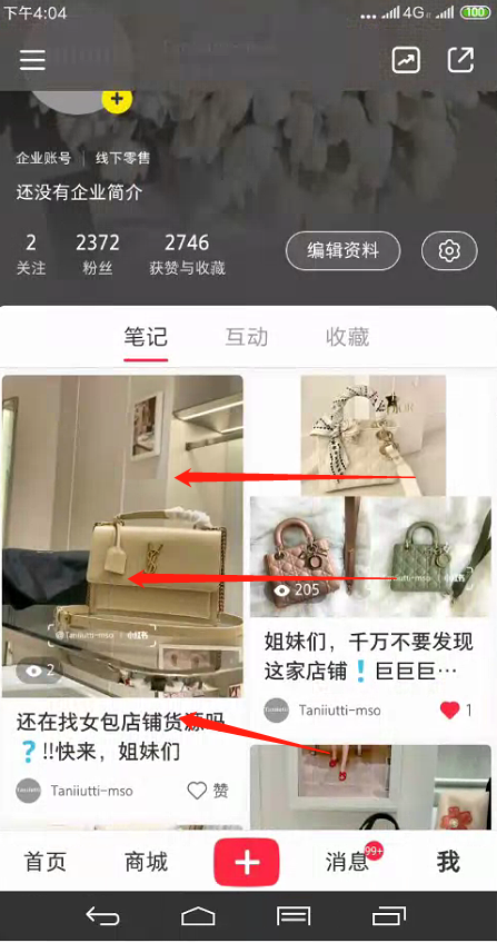 评论 小红书 小红书点赞评价任务 步骤图2