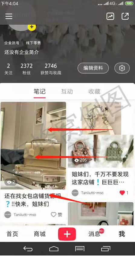 评论 小红书 小红书点赞评价任务 步骤图2