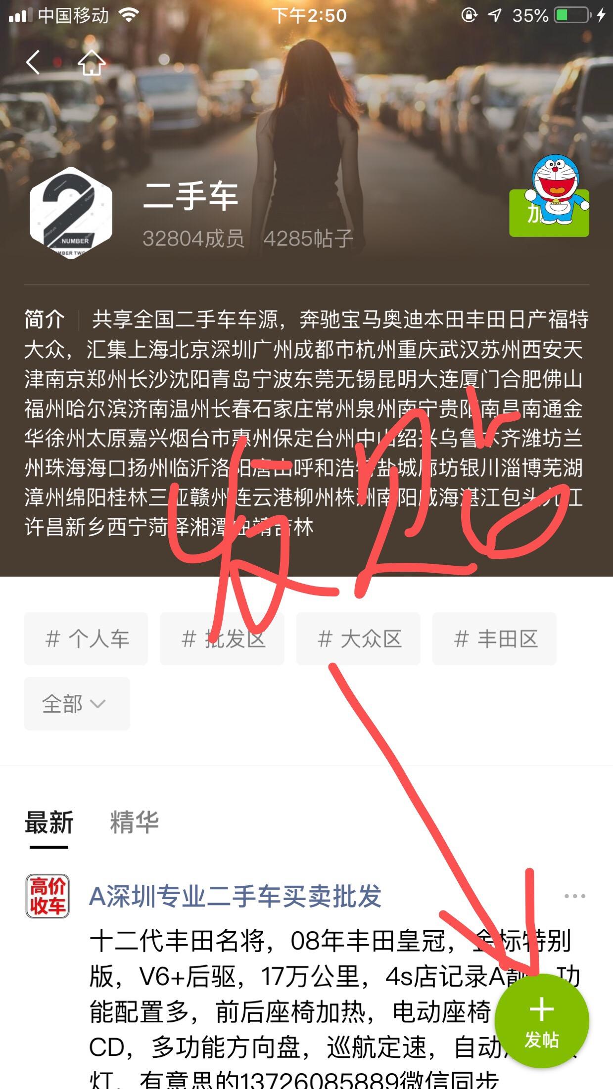 简单发帖 验收样图3