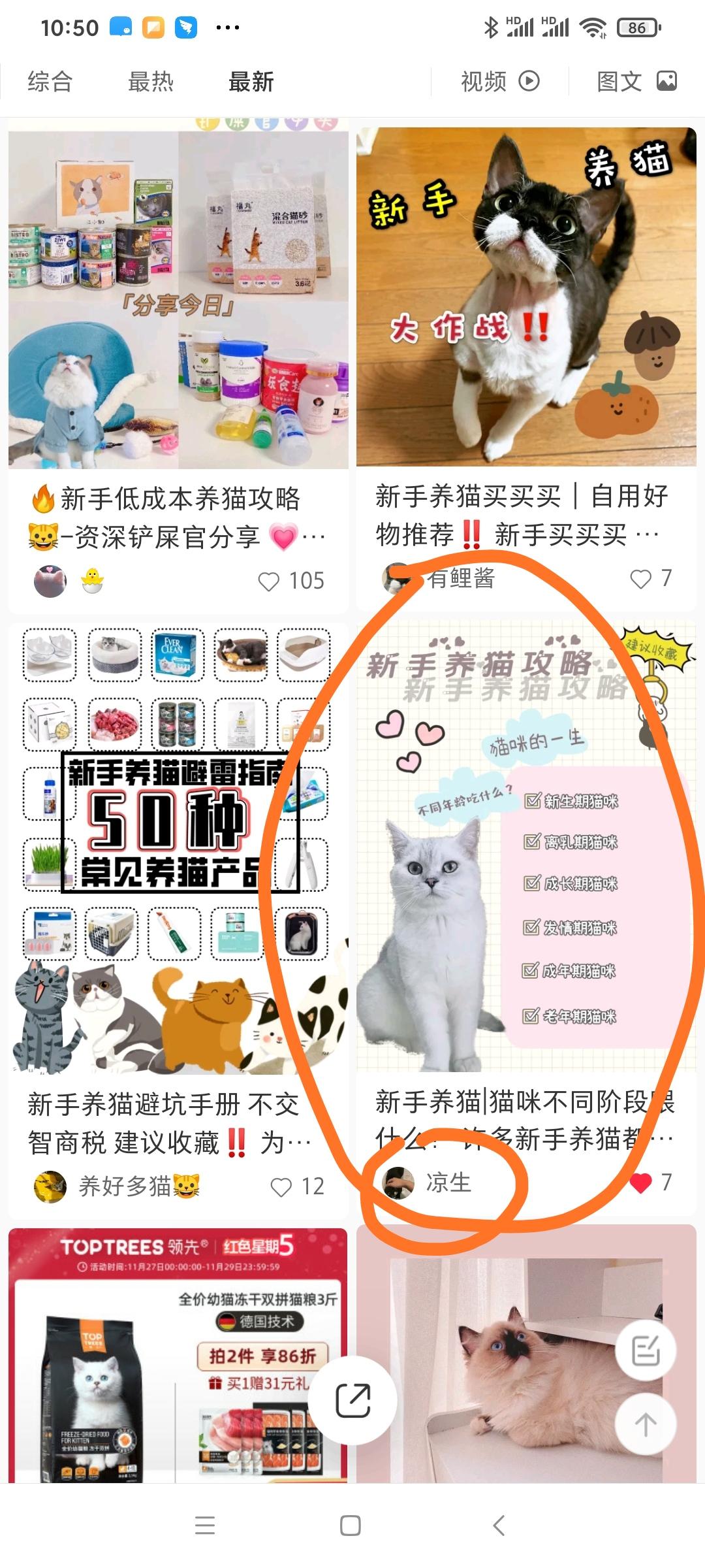 搜索 点赞/收藏 小红书 小红书点赞收藏任务 步骤图2