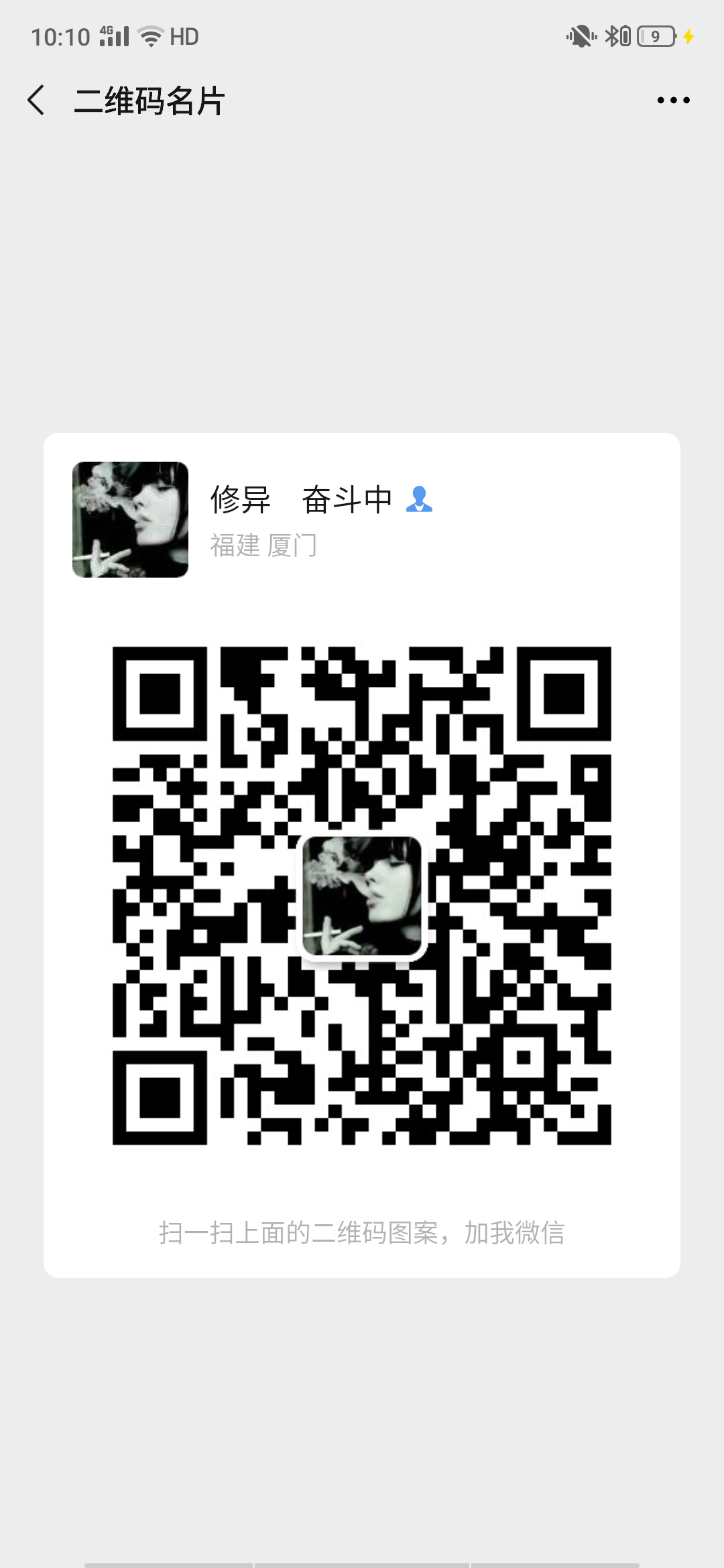 加好友 阅读 修异    奋斗中的任务 步骤图1