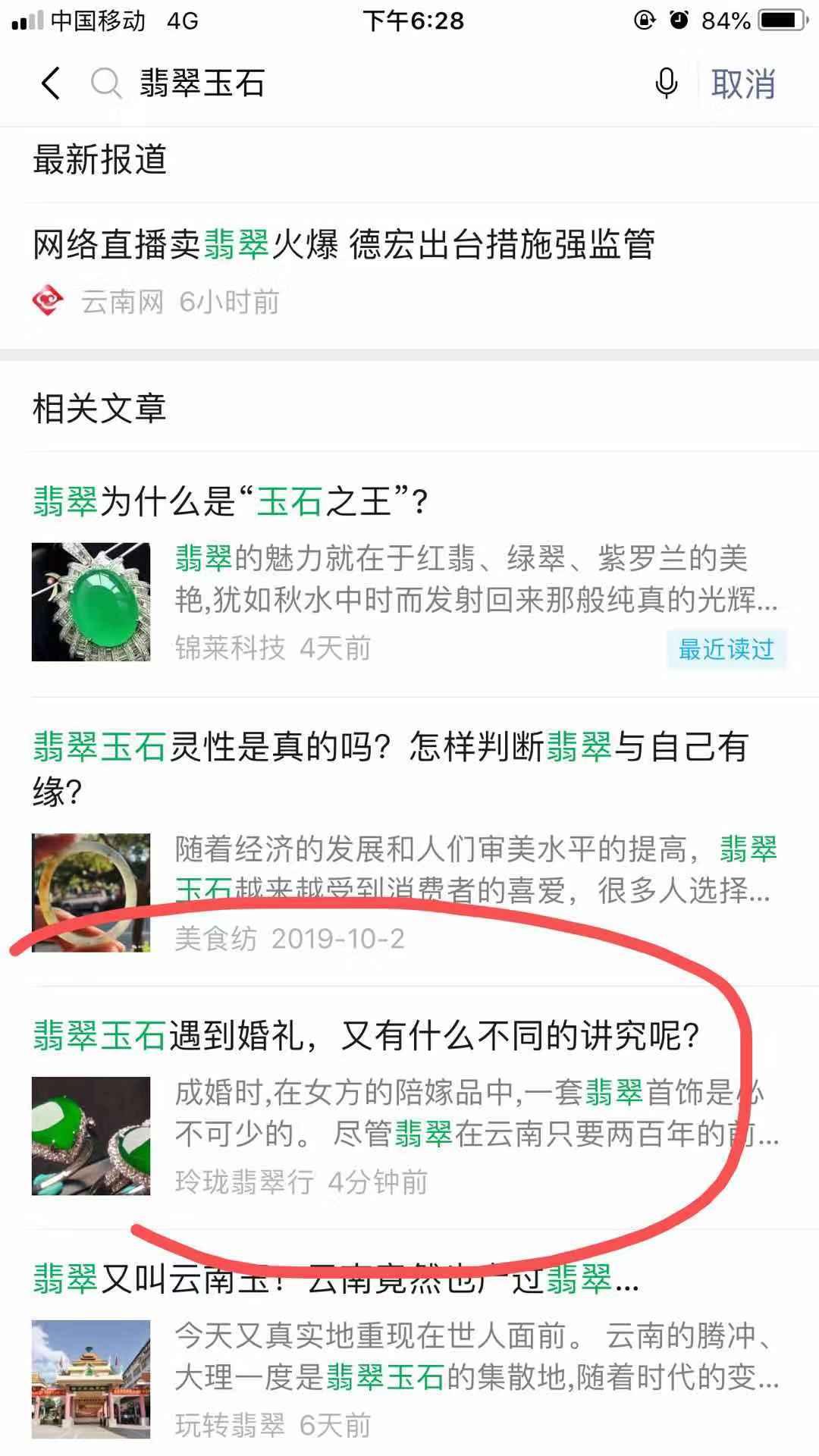 翡翠 验收样图1