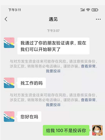 加好友 3秒添加好友任务 步骤图1