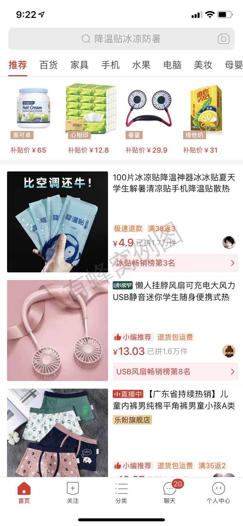 超级简单的评论任务 步骤图1