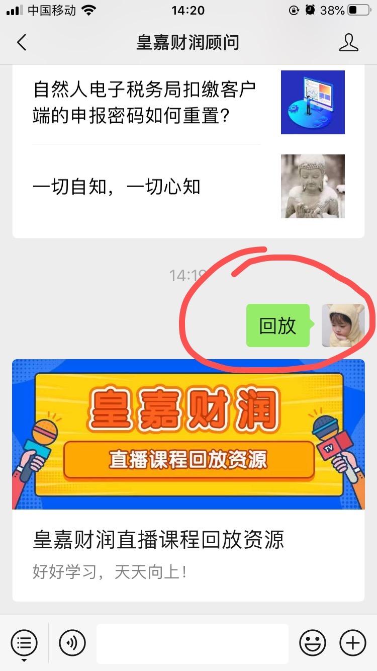 关注 关注皇嘉财润财务顾问的任务 验收样图1