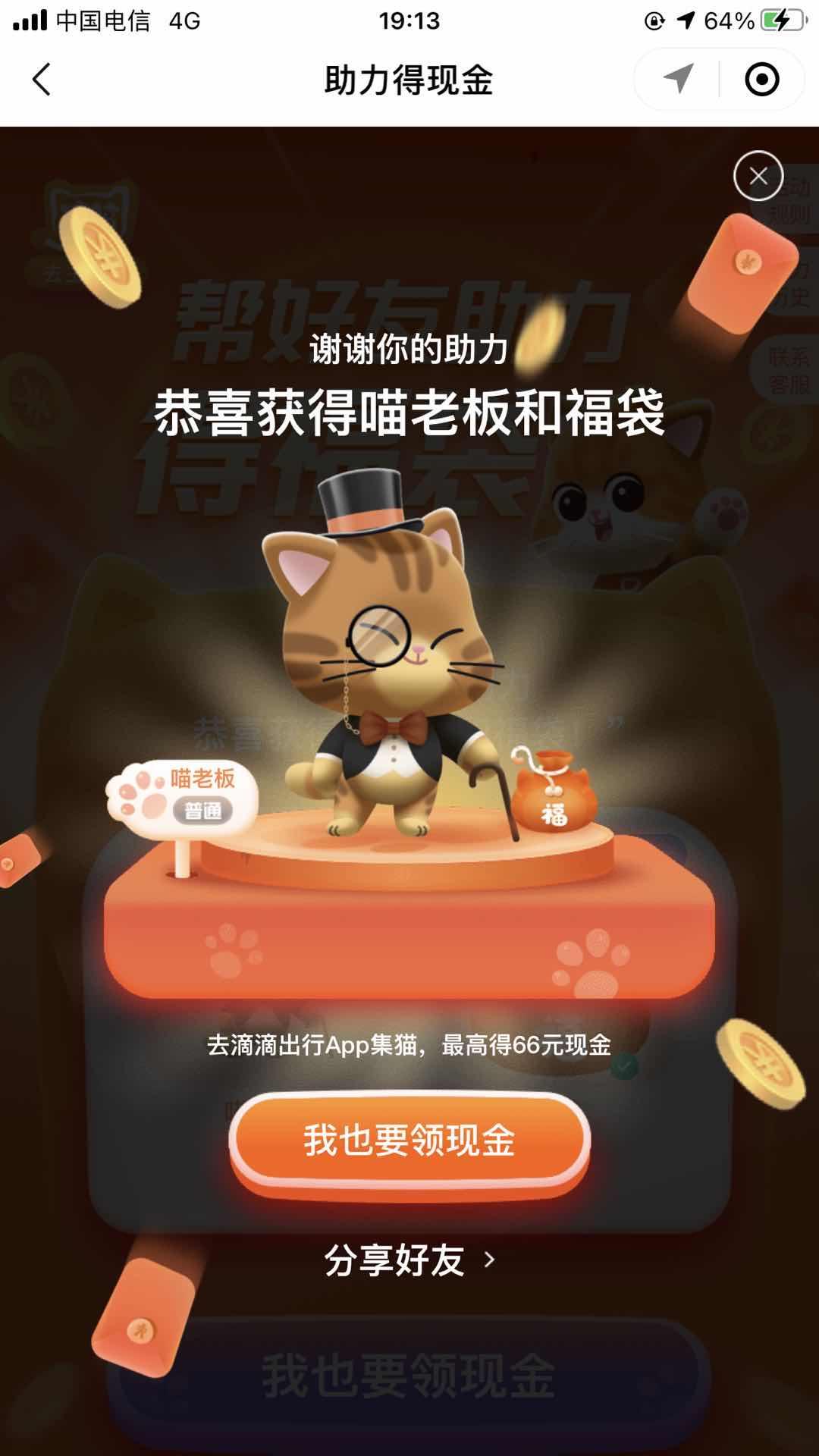 助力 小程序 微信授权 助力任务 验收样图1