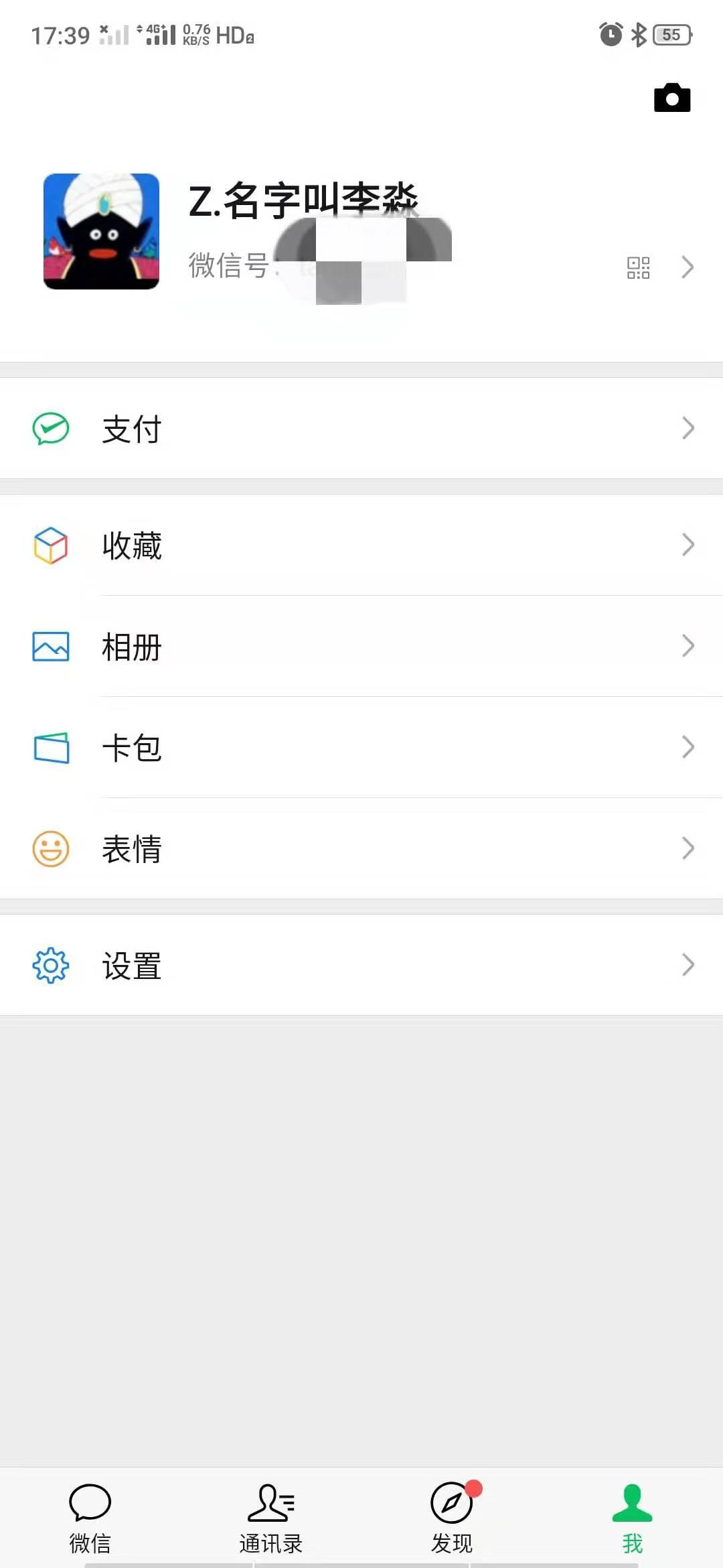 只需十秒，一天内不能取关 验收样图2