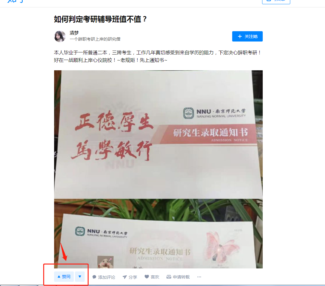 点赞/收藏 知名app 晓的任务 步骤图1