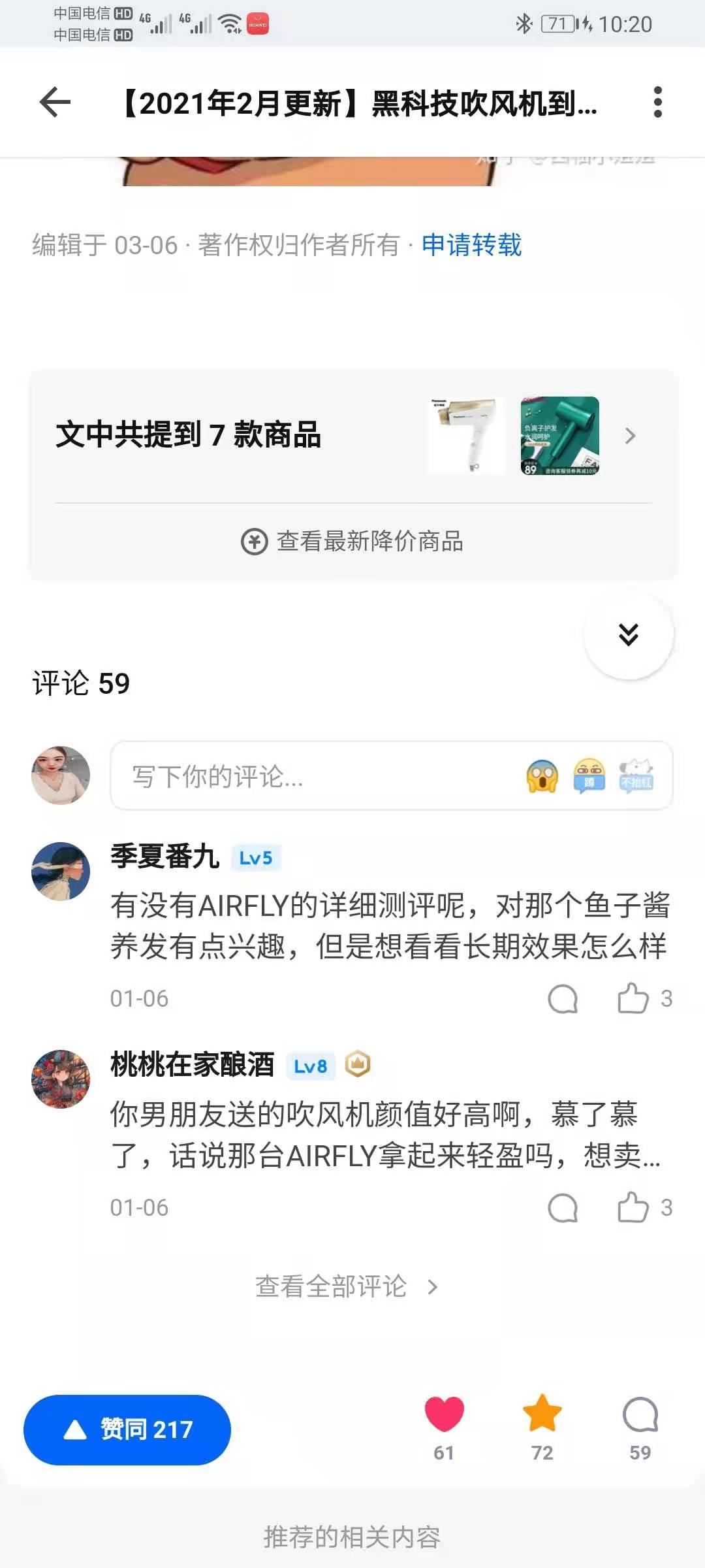 搜索 点赞/收藏 知乎 赵二的任务 验收样图1