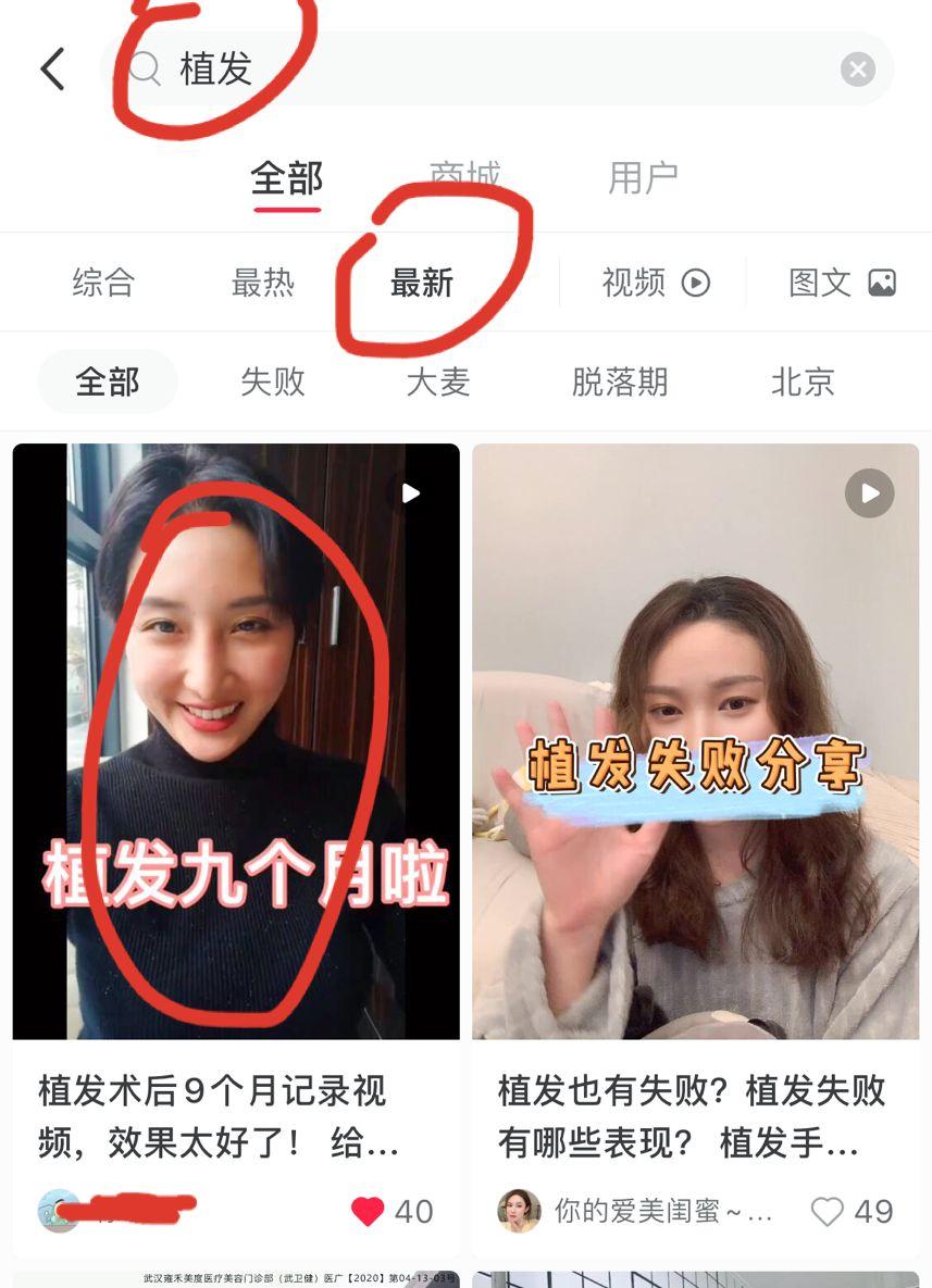 搜索 点赞/收藏 小红书 零「晚上21：45睡觉」的任务 步骤图1