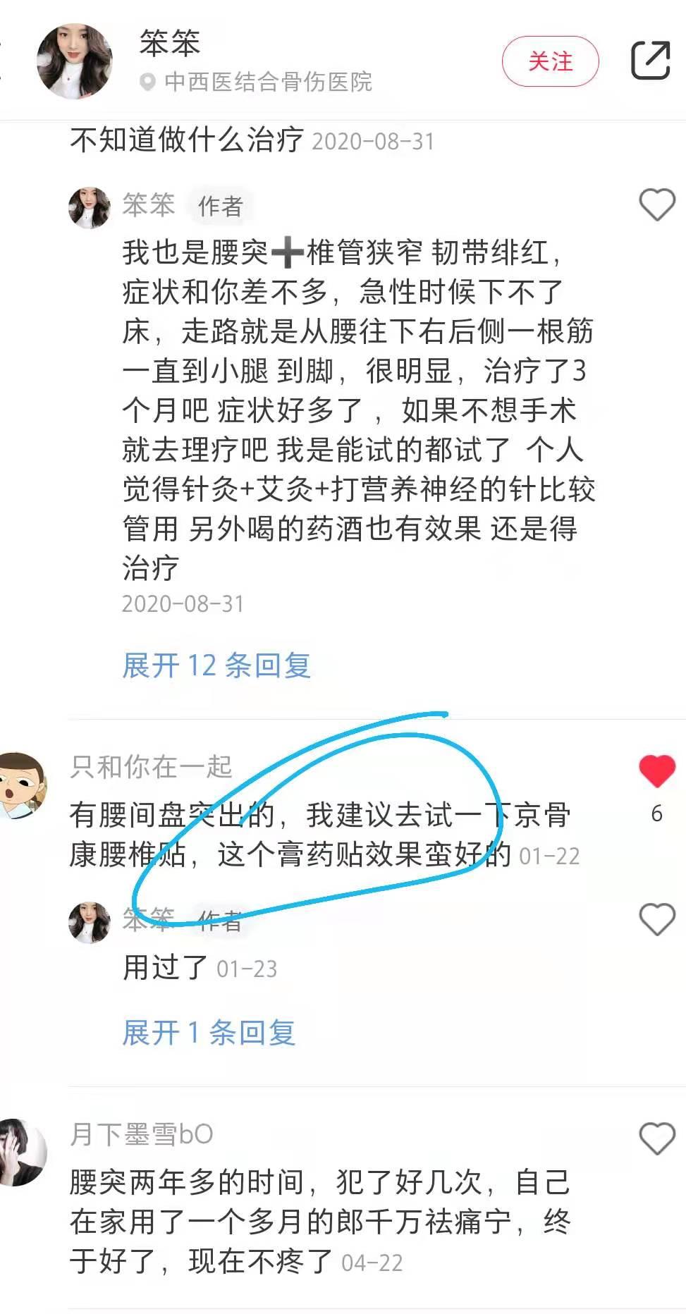 小红书 小红书点赞的任务 步骤图1