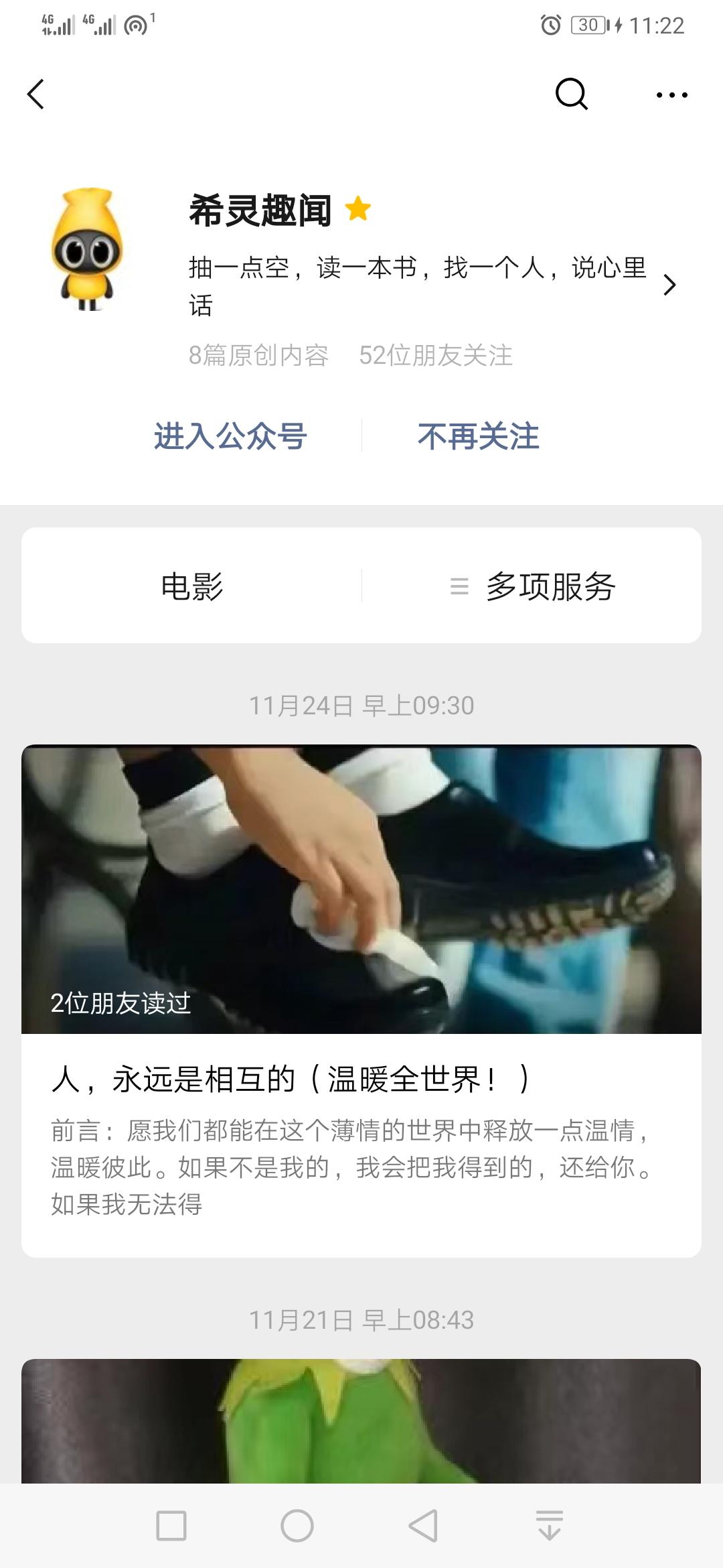 希灵的关注任务 步骤图2