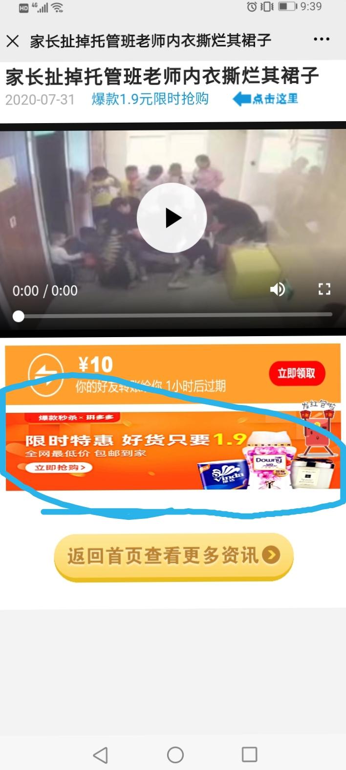 余生请指教的点击任务 步骤图1