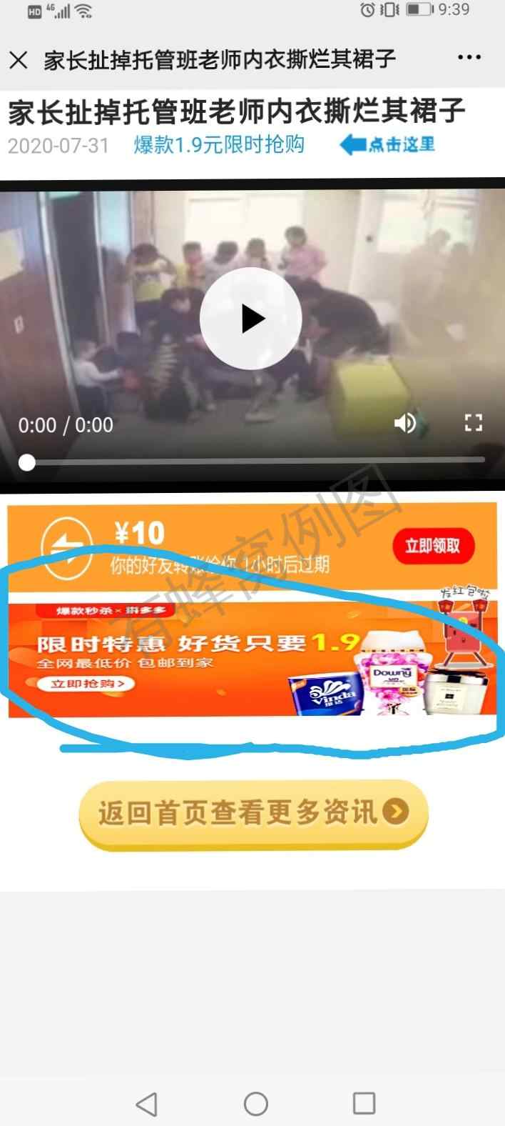 余生请指教的点击任务 步骤图1