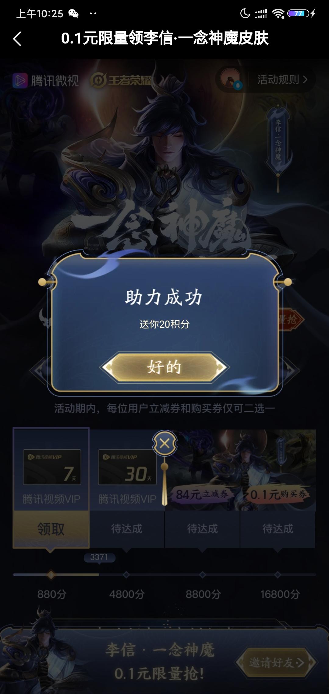 凉言的点击任务 验收样图1