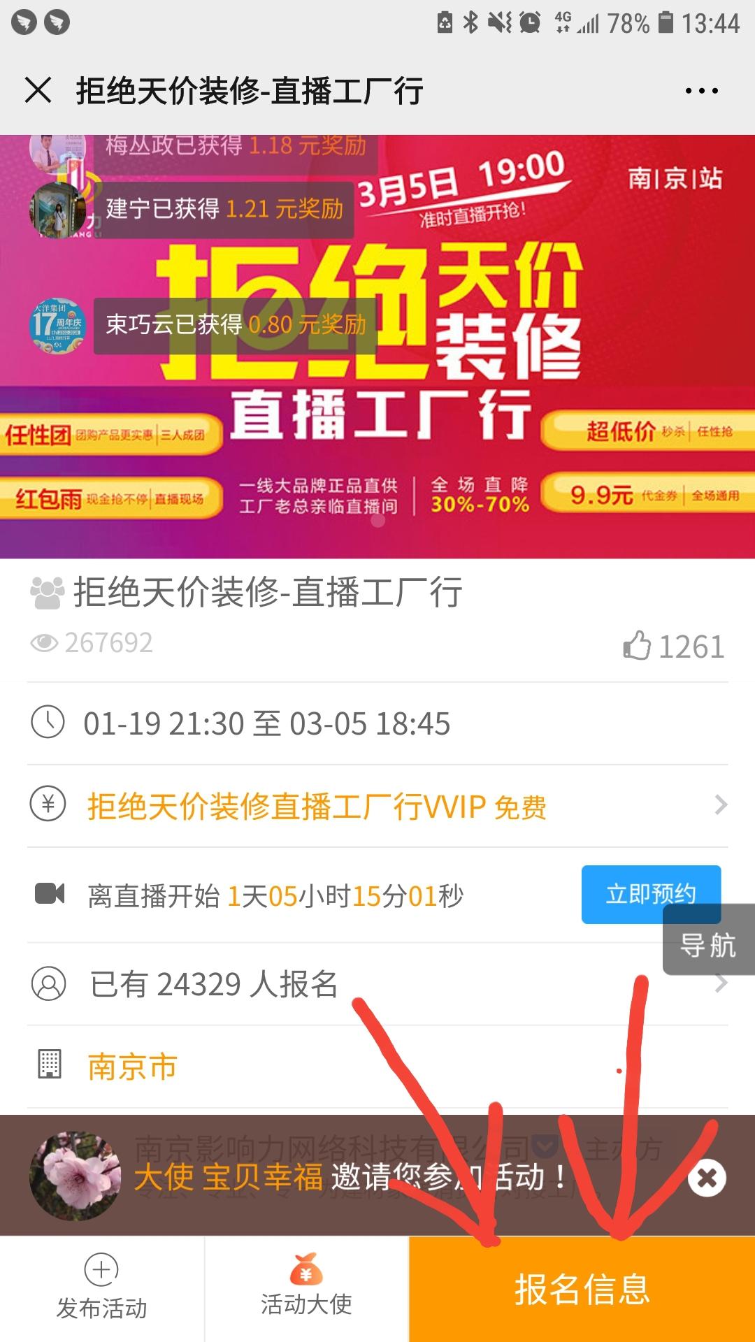 零星大雨的点击任务 步骤图1