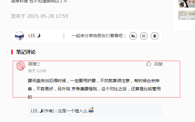 小红书 小红书的任务 步骤图1