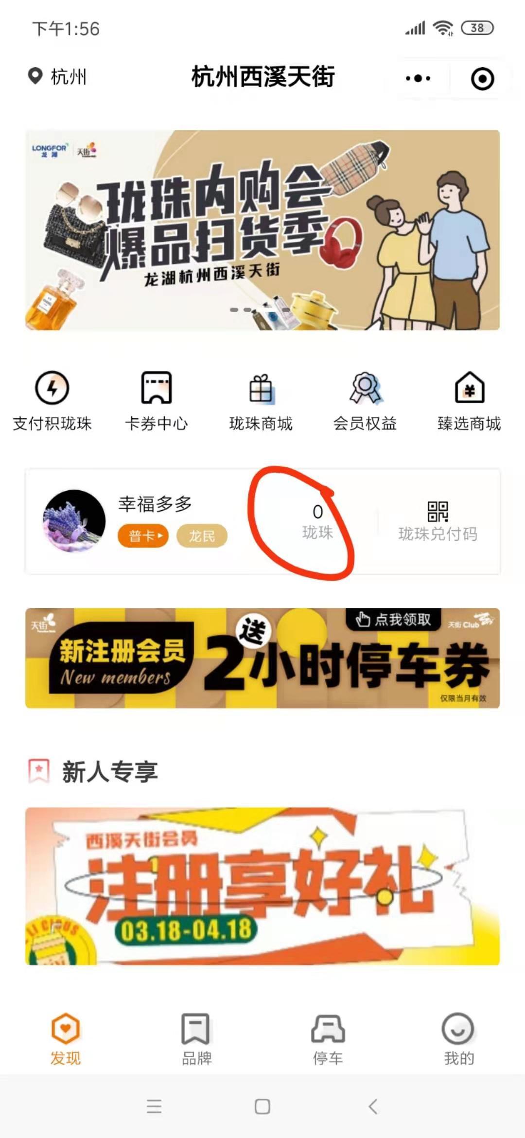 点击 微信授权 1秒过 验收样图2