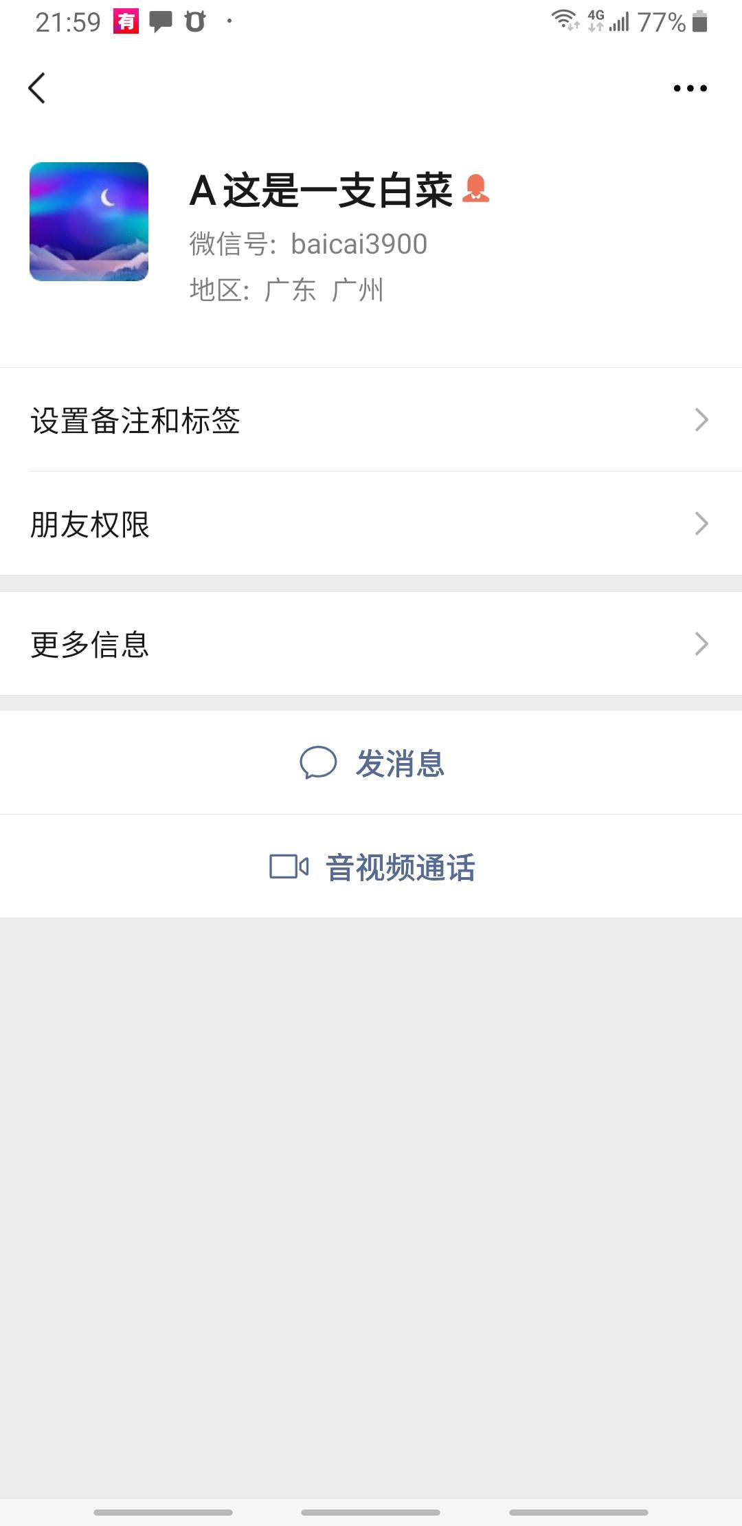 谈科的关注任务 验收样图1