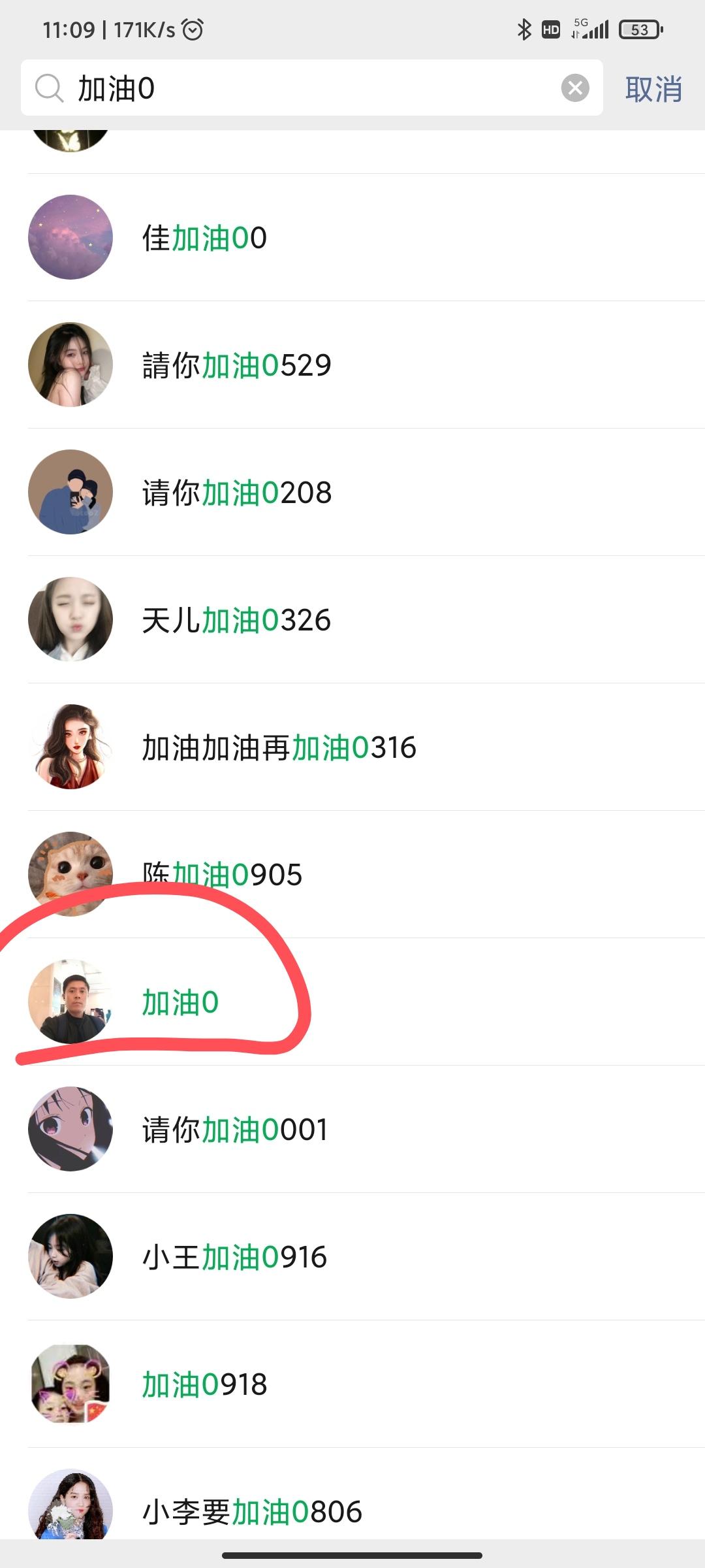 待分类 If She Only Know的任务 步骤图1