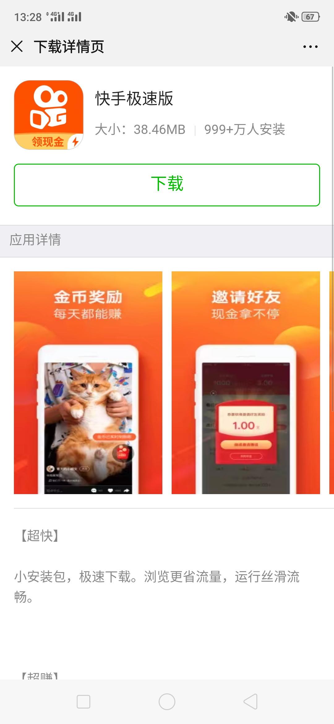 任务简单通过快 验收样图1