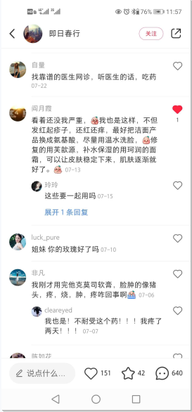 点赞/收藏 小红书 小红书评论点赞任务（即） 验收样图2