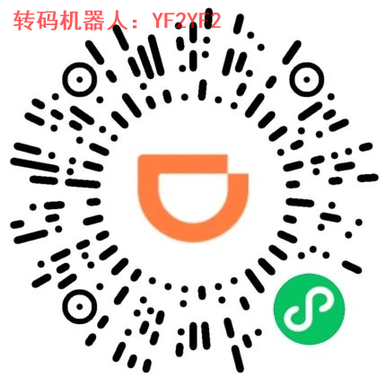 助力 手机号码 小程序 微信授权 滴滴助力，截图快速审核1111 步骤图1