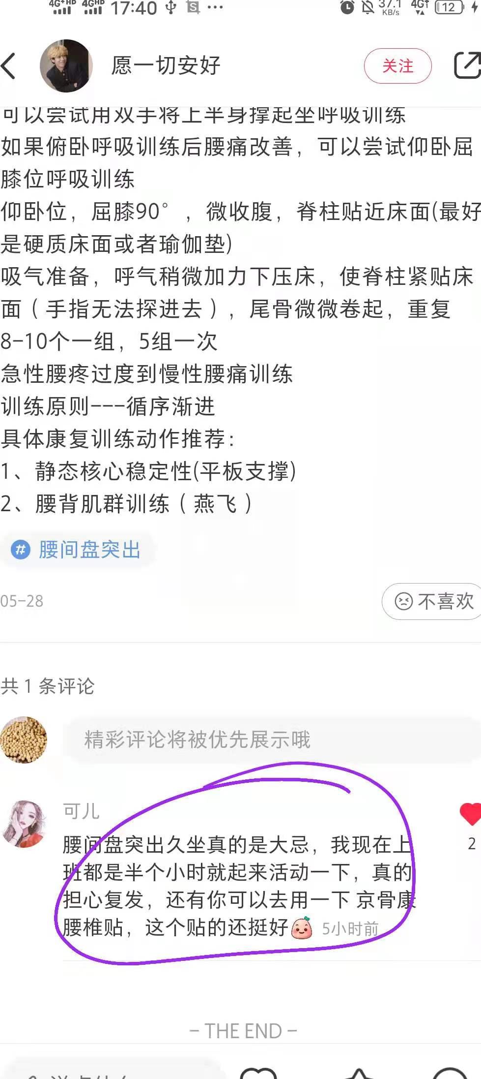 小红书 小红书点赞的任务 步骤图1