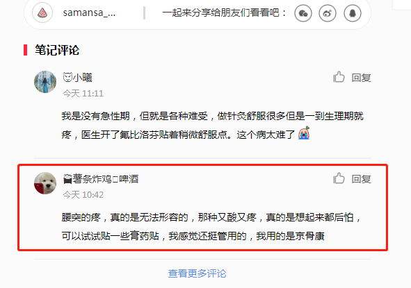小红书 小红书的任务 步骤图1