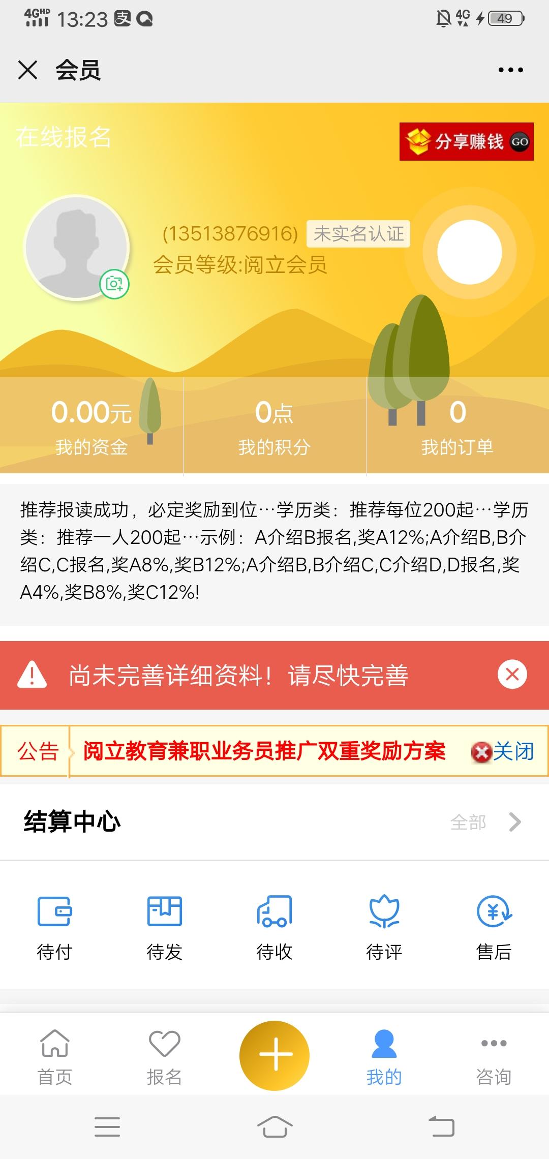 任务简单，方便快速 验收样图1
