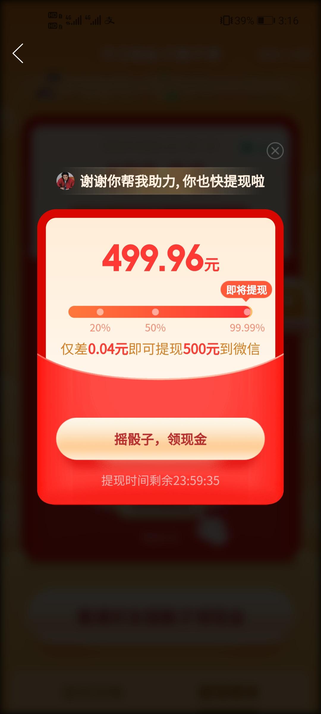 助力 拼多多 [活动+25%][活动+25%]Y 验收样图1