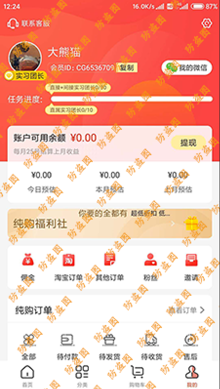 简单的注册任务 步骤图3