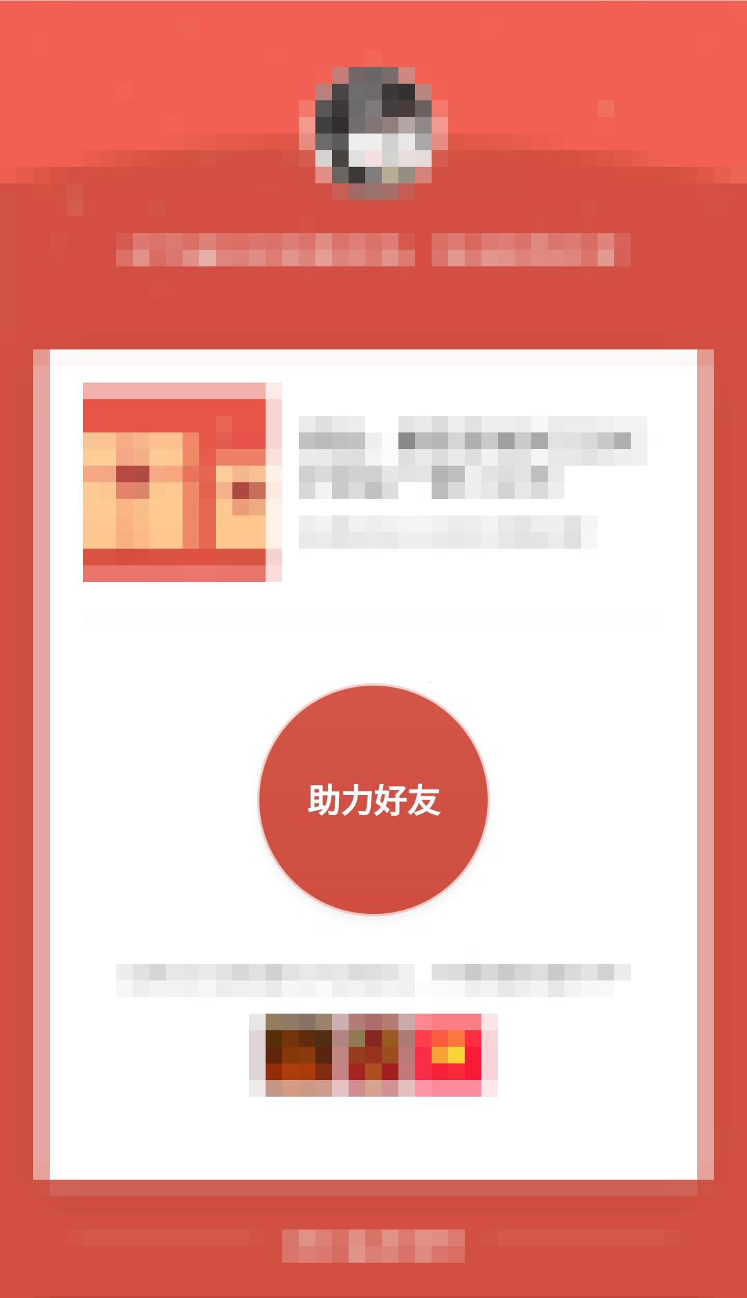 助力 简单,只需3秒! 步骤图2