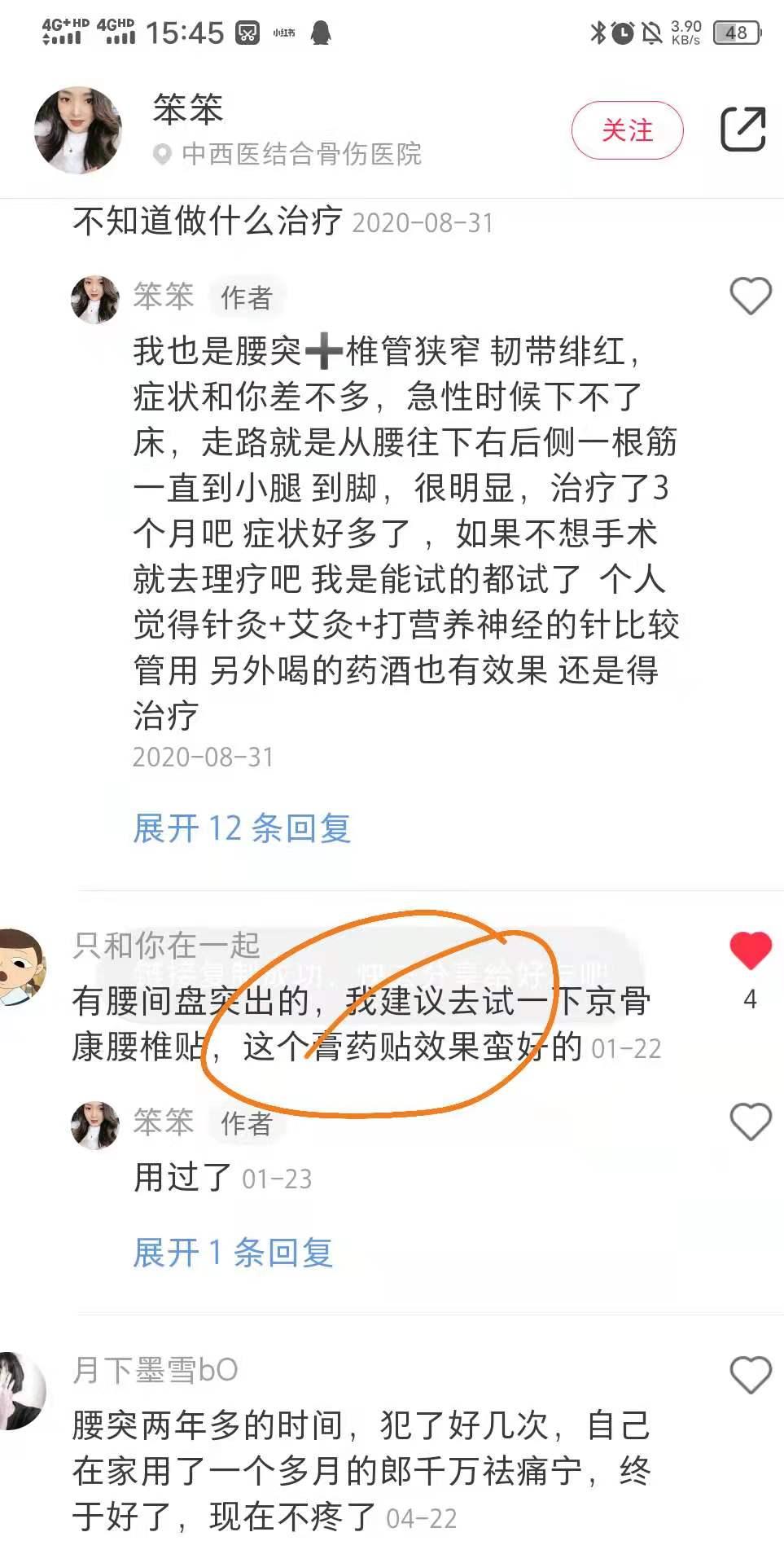 小红书 小红书点赞的任务 步骤图1