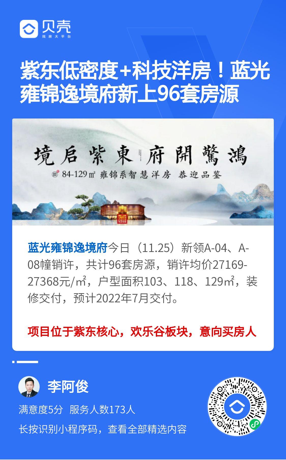 点击 小程序 微信授权 A德祐卍李俊的任务 步骤图1