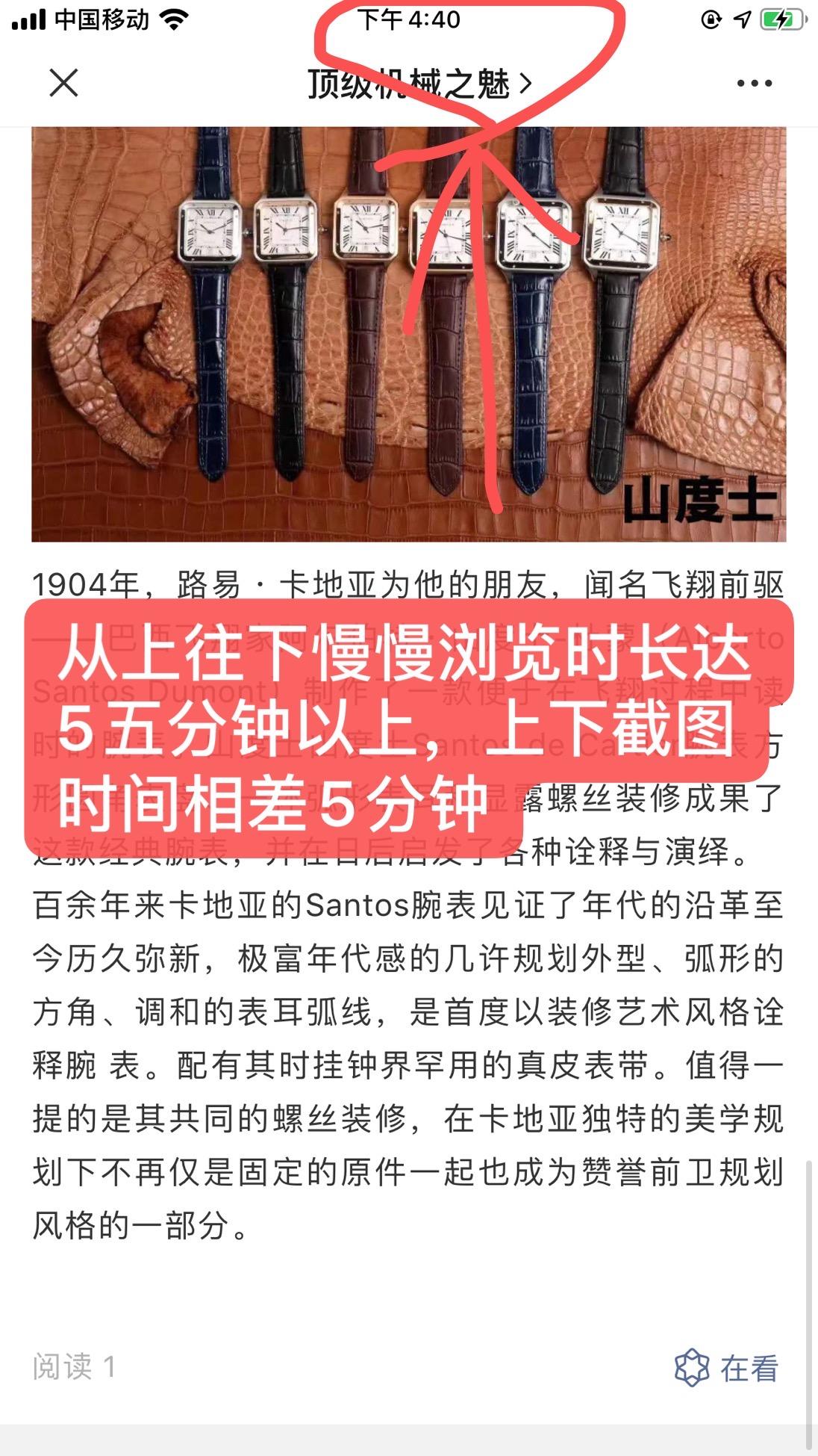 简单阅读 验收样图3
