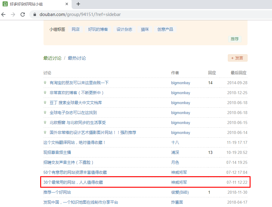 2秒复制内容 发布至豆瓣群组即可 长期要人 验收样图2