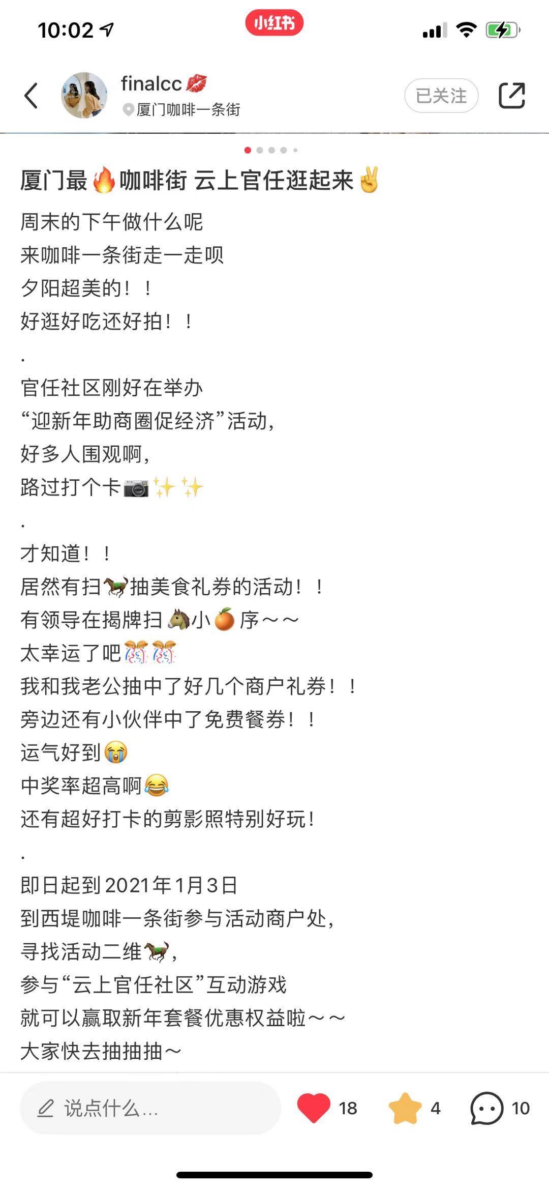 点赞/收藏 小红书 简单快速的任务gr 验收样图1